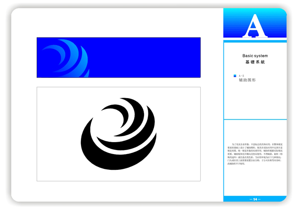 獅歌風機VI系統17